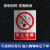 铝制安全警示牌标示牌标识牌定制工厂车间施工标牌标语注意安全铝板禁止吸烟铝制有电危险交通警告指示标识牌 禁止通行 20*30cm