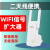 定制适用于腾达WiFi增强wife无线网络信号加强接收扩大中继器waif 二天线便携版