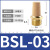 鸣固 消音器 电磁阀用1/4气动平头消声器塑料堵头 BSL-03 接口尺寸3/8inch 20个