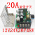 电机调速器 马达控制器 电子驱动模块 DIY 12V24V36V 20A
