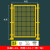 车间仓库隔离网工厂设备防护栅围栏移动隔断铁丝网高速公路护栏网 高2.0m*长2.0m一网一柱