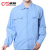 诚格（C&G）CG-HNGZF-001 夏季牛仔工作服 耐磨劳保上衣  长袖款 浅蓝色 L 