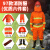 派弘02式97消防服套装防火服5五件套森林战斗14款消防服3C认证 橘红97款(五件套)款
