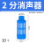 塑料消声器气动电磁阀汇流板消音器 5件起批  3天 蓝色 2分 (10个)