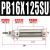 亚德客笔形气缸PB6/10/12/16X15X20X25X30X40X50X60X75X100X15 PB16X125SU
