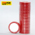 百舸 电工胶带 防水电工胶布电气胶带 PVC绝缘胶带电胶布 约1.6cm*9.6m（红色10个/一筒）