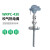 安徽K型E分度铠装热电偶WRNK-230铂热电阻螺纹法兰温度传感器 吹气热电偶