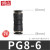 铸固  PG变径直通 气动气管快速接头变径直接塑料快接快插接头  PG8-6（黑色精品） 