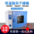 实验室适用上海DHG-9030A9015A电热恒温鼓风干燥箱定制烘箱工业烤 DHG9140A