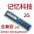 ddr2内存条 二代内存条 台式机全兼容 ddr2 800 667 可组 DDR2 4G 酒红色 800MHz
