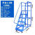 （）登高车仓库移动登高梯货架库房可移动踏步平台梯子超 平台高度1.3米5步(蓝色) STDGC1