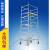 单双宽铝合金脚手架直爬梯加厚装修铝制品快装焊接架工程移动梯子 平台9米