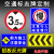 交通安全标志牌圆形三角标识反光警示牌道路施工限高限速注意行人 JT-08 40x40cm