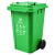 定制适用户外垃圾分类垃圾桶大号容量商用可回收厨余垃圾环卫带盖带轮240L 120L绿色带轮加厚(餐厨垃圾) 可选标签Logo
