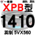 硬线三角带传动带XPB1130到2910/1640/1900/2540高速皮带齿形 军灰色 XPB1410/5VX560 其他