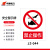 华泰电气 HT-106-001-JZ044 定制警示标识牌安全标志牌 PVC UV160*200mm 禁止操作