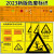 新版危废标识牌危险废物标识牌2023贮存场所全套警示牌标签新国标 废矿物油(ABS) 30x40cm