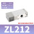 德仕登 大流量多级负压真空发生器大吸力ZL112-DNL-G-GN-K15LZ 1件起批 ZL212 3天