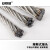 安赛瑞 304不锈钢钢丝绳 工业牵引绳吊绳安全牵引钢绞线 起重升降承载钢丝绳 8.0mm×10m（7×19结构） 240359
