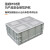 大号物流箱塑料EU周转箱子长方形灰色汽配运输工业中转收纳框加厚 EU8628 外径800*600*280mm灰色