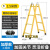 梯子折叠伸缩人字梯加厚多功能工业2 3 4 5 6米铝合金工程梯 特厚加强款方管款黄色1.5-3米