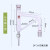 分水器油水分离器 器材实验室节玻璃水分水份仪斜管双平行管可仪 C型斜管活塞24*24