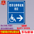 无障碍通道标识牌指示牌残疾人专用车位提示牌警示警告标志牌标示 无障碍坡道（铝板材质） 30x40cm