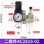气动三联件 减压调压阀气动三联件油水分离过滤器空压机气源处理器气压调节阀 AC2010-02