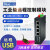 华杰智控PLC远程控制模块USB网口串口下载程序HJ8500监控调试西门 USB/串口/网口/wifi_HJ8500W