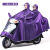 新款防暴雨雨衣电动车双人雨衣成人防晒单人加厚全身防暴雨雨披 8XL单人（175宽）紫色 双帽沿
