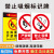 PC塑料板禁止吸烟安全标识牌警告标志配电箱监控仓库消 必须戴口罩(PVC塑料板)G 15x20cm