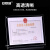 安赛瑞 亚克力相框 营业执照授权证书展示框 台卡奖状摆台 5寸  8H00561