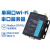 WIFI无线串口服务器RS232/485转WIFI/RJ45网口模块有人工业级W610 W610(吸盘天线组合)