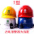国家电网安全帽电力工程工地施工头盔透气领导电工近电报警安全帽 v型红色+无印标