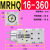 MRHQ旋转气缸10162025D-90-180-360S度叶片式旋转夹爪手指气缸 MRHQ16D360无电机