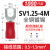 适用于 接线端子SV1.25-3叉型端子U型冷压端子绝缘端子线鼻子SV1. SV1.25-4M(1000只/包)
