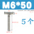 304不锈钢T型焊接螺钉T字型螺丝圆柱焊接螺栓螺杆M5M6M8M10M12 M6*50(5个)