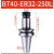 适用于加长ER刀柄数控刀柄BT40-ER16/20/25/32/40-200 250 300L高 BT40-ER32-250L