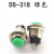 恒盾达 小型按钮开关按通圆形点动喇叭门铃无锁按键  DS-318自复位开关 黄色(20个)