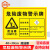 金固牢 KCxh-296 ABS危险废物标志牌 危废警告标示 40×30cm 废油墨
