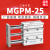SMC型TCM带导杆三杆三轴MGPM25-20Z/30/40/50/75/100/125*150气缸 MGPM25-125Z(高配款)