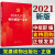 中国共产党组织工作一百年党建读物出版社中共中央组织部编写党的组织路线建设发展历程成就经验研究党的组织