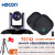 HDCON视频会议套装T9742 12倍光学变焦5.8G无线全向麦克风网络视频会议系统通讯设备