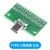 TYPE-C公母头测试板双面正反插排针24P公转母座USB3.1数据线转接 TYPEC公母头/测试板