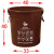 定制定制上海垃圾分类垃圾桶大号干垃圾湿垃圾户外圆形咖啡色棕色物业 棕色50升湿垃圾无盖