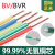 BV1.5软电线70BVR2.5平方4硬线6家装1016阻燃25单芯1RV35 50 BVR/BV6平(100米)颜色备注