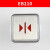 亿普诺  电梯按钮EB210 红光方形圆形按键适用新时达嘉捷配件  1件起批 EB410蓝光带盲文(内容请备注) 3天