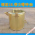 丞家（CHENGJIA）定制适用防爆油桶铜桶5L10L20L纯铜加厚直形锥形桶消防扁桶加油站 手工5L锥型