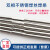 i0不锈钢1.6ra4022.0氩弧焊条焊丝定做 ER304直径1.6/2.0/2.5/3.2mm