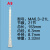 卡口混合管MA系列静态混合胶管环氧树脂AB胶水混胶管胶嘴配件 MA6.3-21L